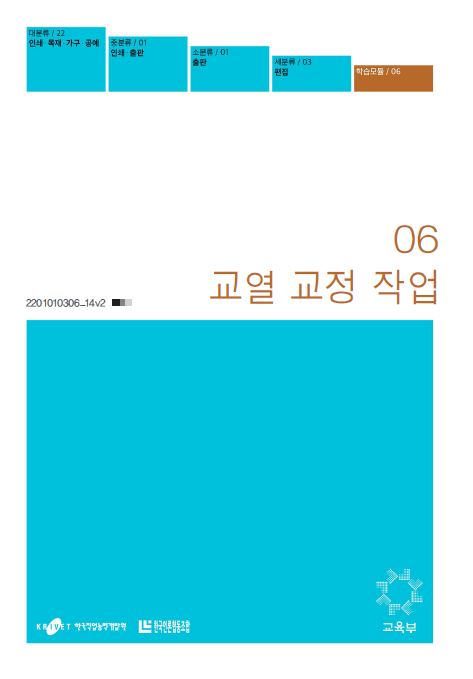 교열교정작업.JPG